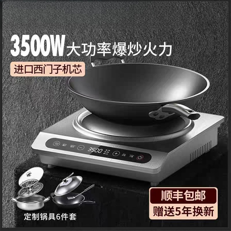 3500W Commerciële Inductiekook - Induction Cooker recensie en prijs